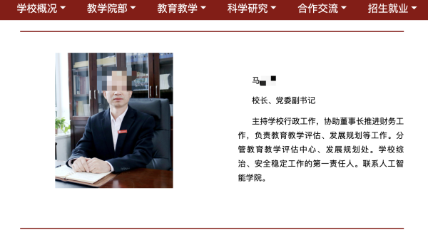 鼎盛证券 烟台一高校校长被曝硕士论文涉嫌严重抄袭，山东省教育厅：已掌握其学术不端情况