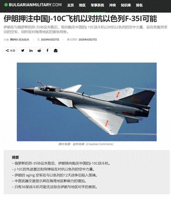中国股票配资网 为什么不卖? 伊朗求购J-10C: 正是深度介入伊朗利益的好时机
