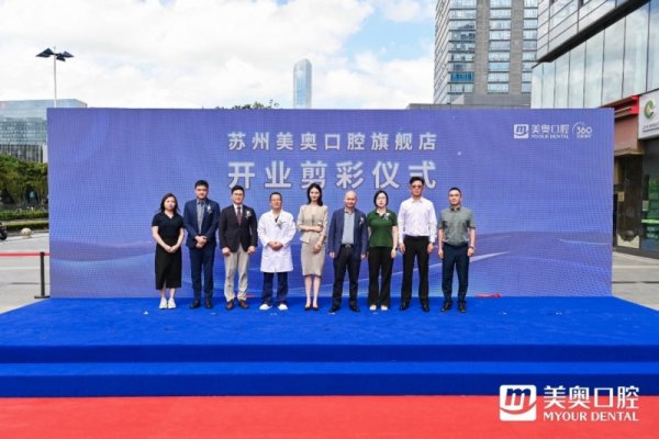 兴华配资 逆市扩张，美奥口腔打响价值竞争第一枪