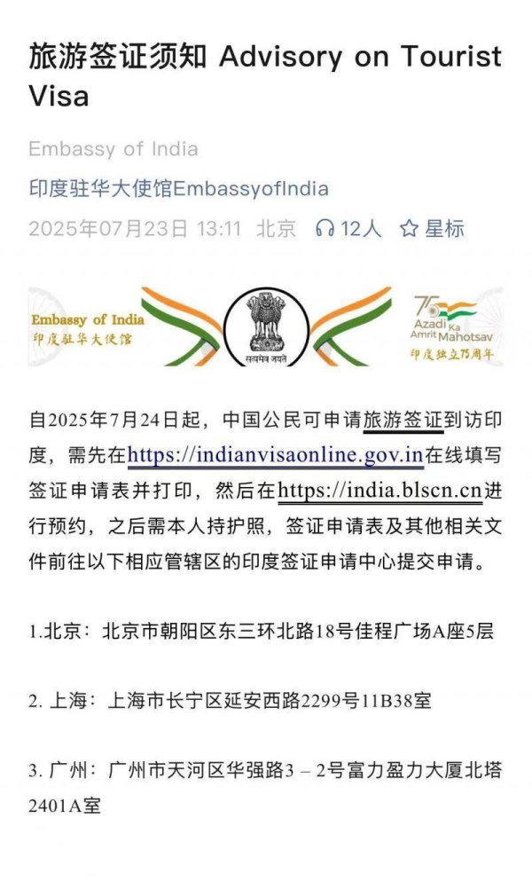 航心配资 半两财经 | 7月24日起 中国公民可申请旅游签证到访印度