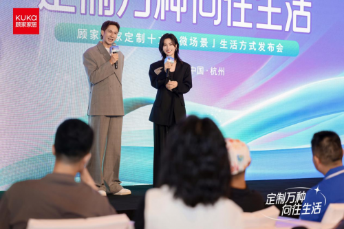 融金牛 顾家家居×李晟：用“十大微场景”终结空间焦虑，让每一平方米都懂你